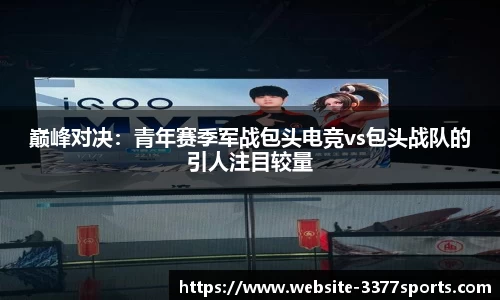 3377体育官网