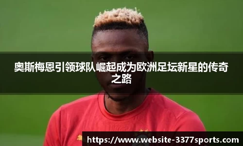 3377体育