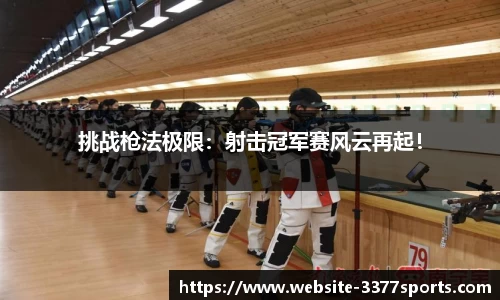 3377体育官方网站