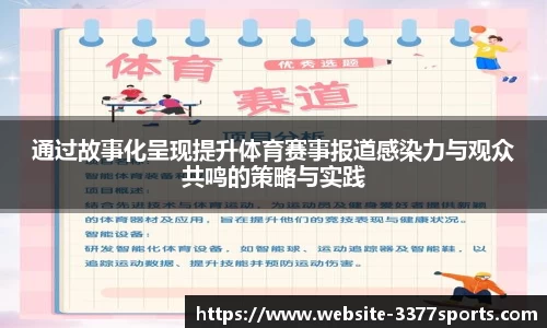 3377体育